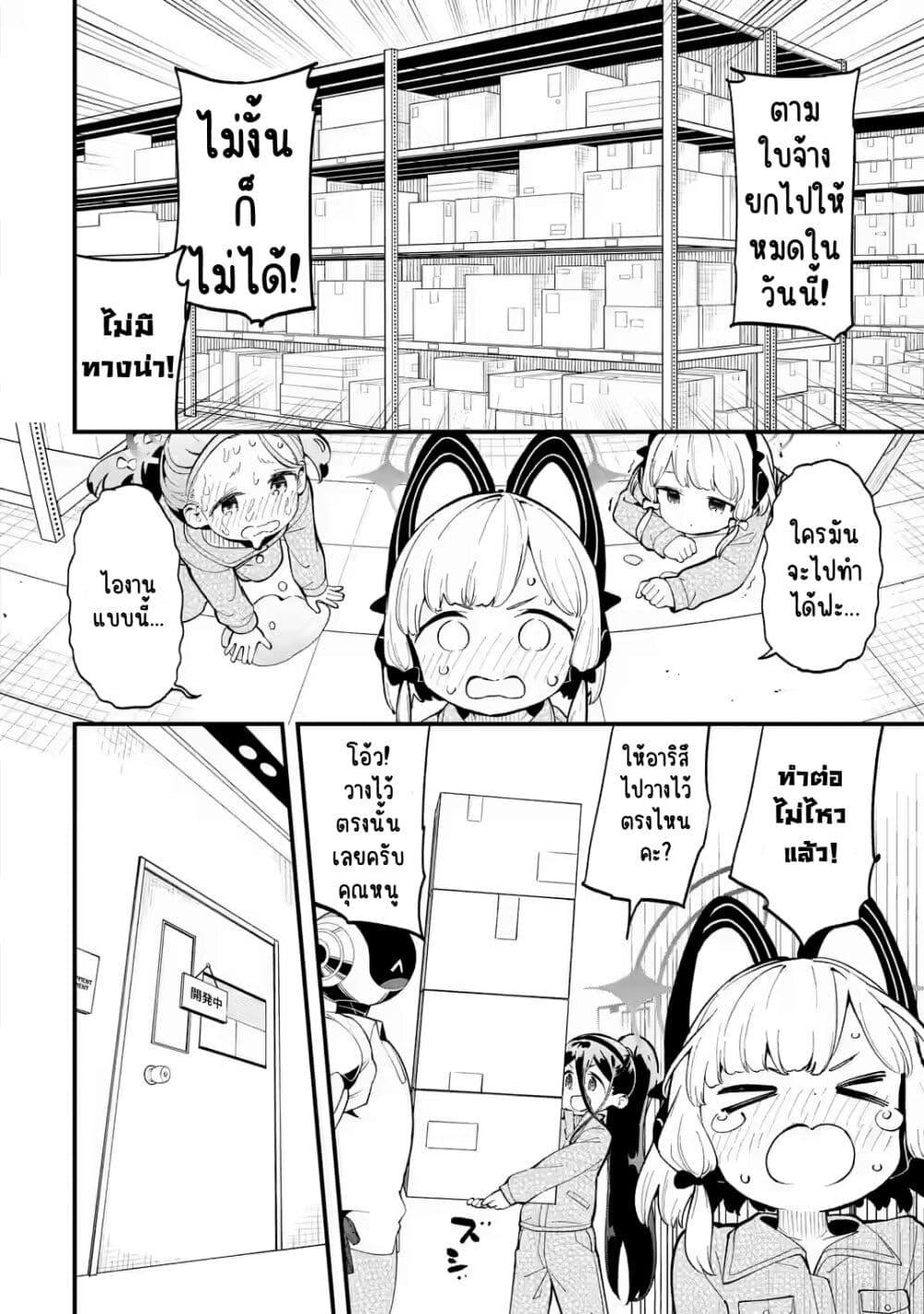 Manga-lc-com อ่านมังงะ อ่านการ์ตูน ออนไลน์ ฟรี Blue Archive The Adventure of Game Development ตอนที่ 1 2 3 4 5 6 7 8 9 10 11 12 13 14 ฟรี ไม่มีโฆษณา Manga-lc - อ่าน มังงะ อ่าน การ์ตูน ออนไลน์ อ่านมังงะ ฟรี