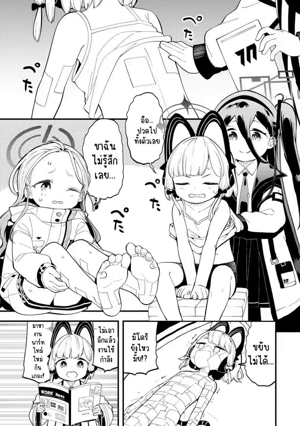 Manga-lc-com อ่านมังงะ อ่านการ์ตูน ออนไลน์ ฟรี Blue Archive The Adventure of Game Development ตอนที่ 1 2 3 4 5 6 7 8 9 10 11 12 13 14 ฟรี ไม่มีโฆษณา Manga-lc - อ่าน มังงะ อ่าน การ์ตูน ออนไลน์ อ่านมังงะ ฟรี