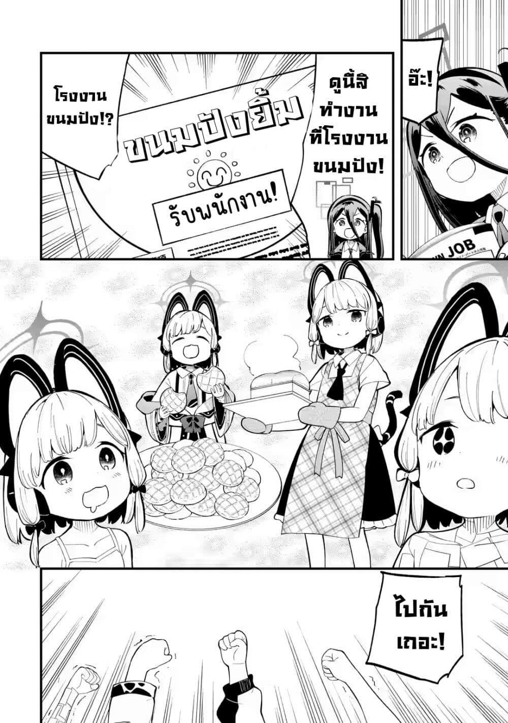 Manga-lc-com อ่านมังงะ อ่านการ์ตูน ออนไลน์ ฟรี Blue Archive The Adventure of Game Development ตอนที่ 1 2 3 4 5 6 7 8 9 10 11 12 13 14 ฟรี ไม่มีโฆษณา Manga-lc - อ่าน มังงะ อ่าน การ์ตูน ออนไลน์ อ่านมังงะ ฟรี