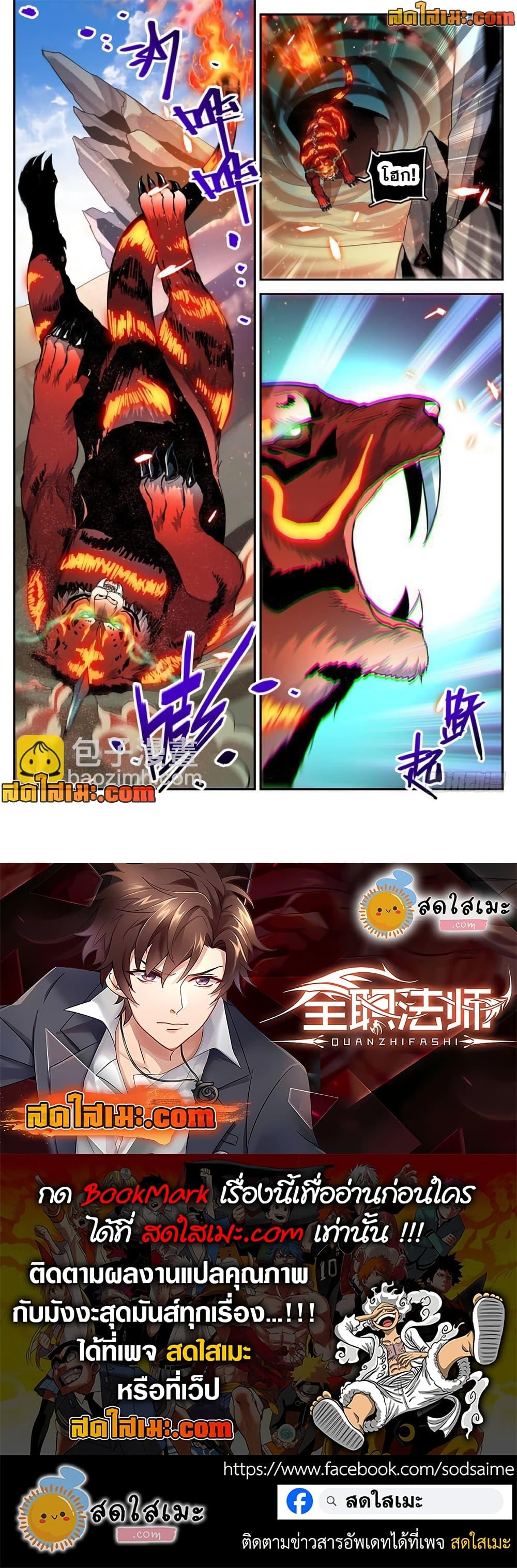 Manga-lc-com อ่านมังงะ อ่านการ์ตูน ออนไลน์ ฟรี Versatile Mage จอมเวทย์เต็มพิกัด ตอนที่ 1 2 3 4 5 6 7 8 9 10 11 12 13 14 ฟรี ไม่มีโฆษณา Manga-lc - อ่าน มังงะ อ่าน การ์ตูน ออนไลน์ อ่านมังงะ ฟรี