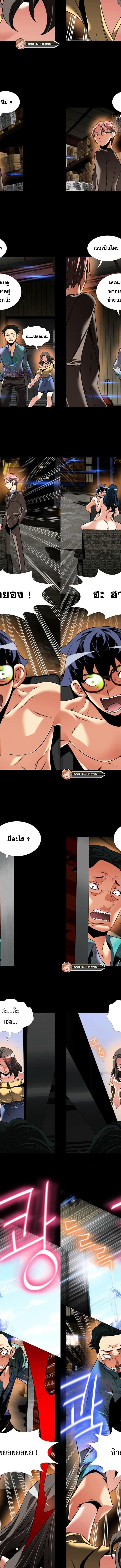 Love Parameter ตอนที่ 99 5
