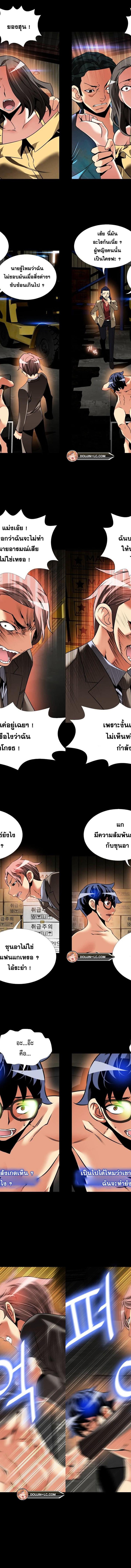 Love Parameter ตอนที่ 99 8