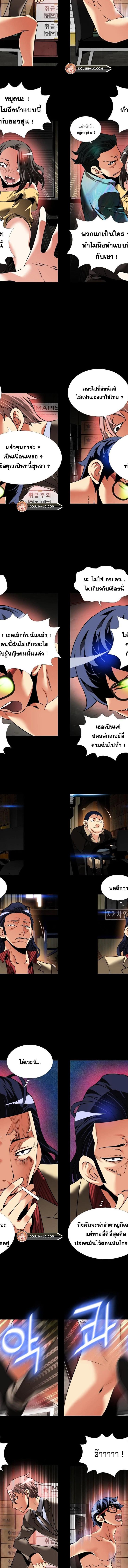Love Parameter ตอนที่ 99 9