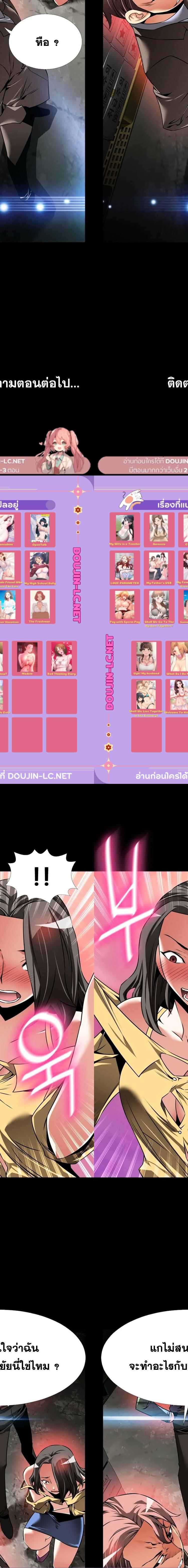 Love Parameter ตอนที่ 99 11