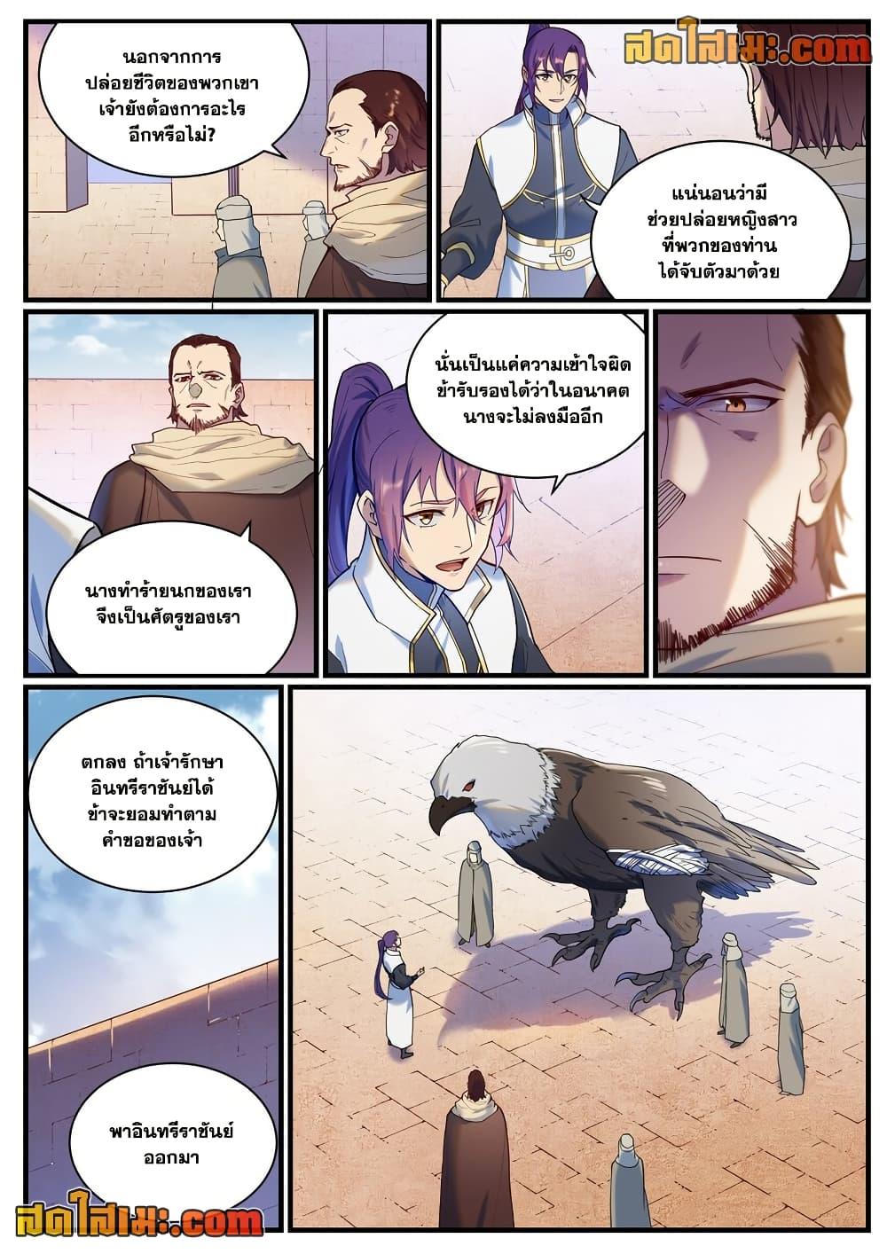 Manga-lc-com อ่านมังงะ อ่านการ์ตูน ออนไลน์ ฟรี Bailian Chengshen ตอนที่ 1 2 3 4 5 6 7 8 9 10 11 12 13 14 ฟรี ไม่มีโฆษณา Manga-lc - อ่าน มังงะ อ่าน การ์ตูน ออนไลน์ อ่านมังงะ ฟรี
