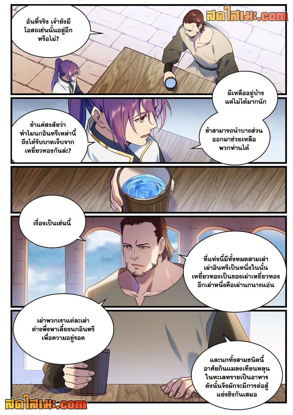 Manga-lc-com อ่านมังงะ อ่านการ์ตูน ออนไลน์ ฟรี Bailian Chengshen ตอนที่ 1 2 3 4 5 6 7 8 9 10 11 12 13 14 ฟรี ไม่มีโฆษณา Manga-lc - อ่าน มังงะ อ่าน การ์ตูน ออนไลน์ อ่านมังงะ ฟรี