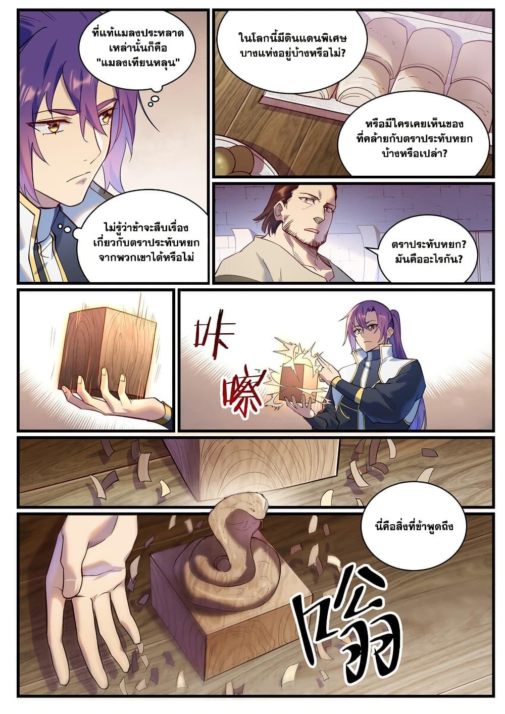Manga-lc-com อ่านมังงะ อ่านการ์ตูน ออนไลน์ ฟรี Bailian Chengshen ตอนที่ 1 2 3 4 5 6 7 8 9 10 11 12 13 14 ฟรี ไม่มีโฆษณา Manga-lc - อ่าน มังงะ อ่าน การ์ตูน ออนไลน์ อ่านมังงะ ฟรี