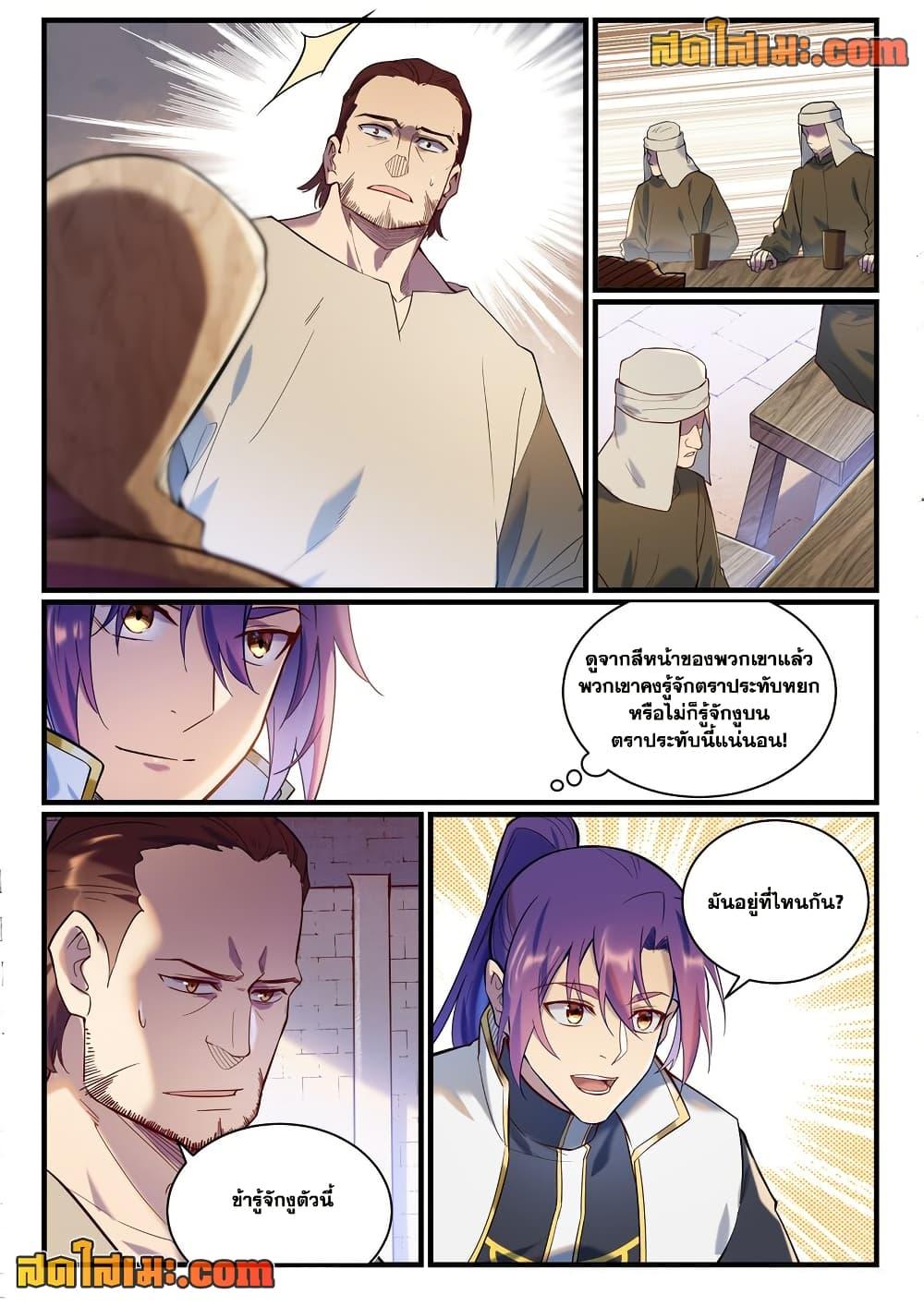 Manga-lc-com อ่านมังงะ อ่านการ์ตูน ออนไลน์ ฟรี Bailian Chengshen ตอนที่ 1 2 3 4 5 6 7 8 9 10 11 12 13 14 ฟรี ไม่มีโฆษณา Manga-lc - อ่าน มังงะ อ่าน การ์ตูน ออนไลน์ อ่านมังงะ ฟรี