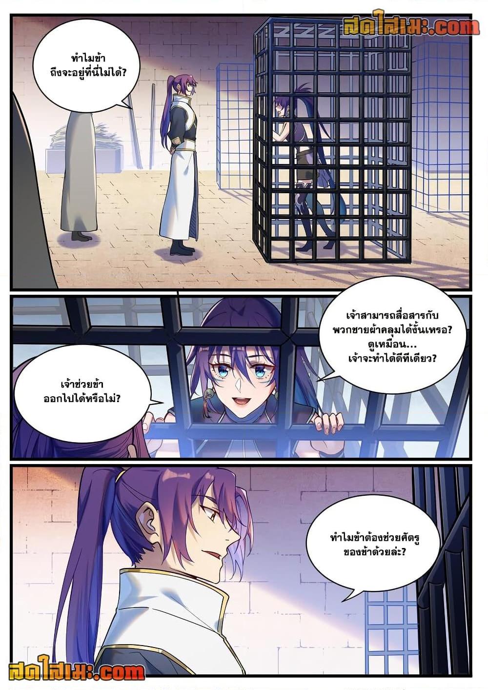 Manga-lc-com อ่านมังงะ อ่านการ์ตูน ออนไลน์ ฟรี Bailian Chengshen ตอนที่ 1 2 3 4 5 6 7 8 9 10 11 12 13 14 ฟรี ไม่มีโฆษณา Manga-lc - อ่าน มังงะ อ่าน การ์ตูน ออนไลน์ อ่านมังงะ ฟรี