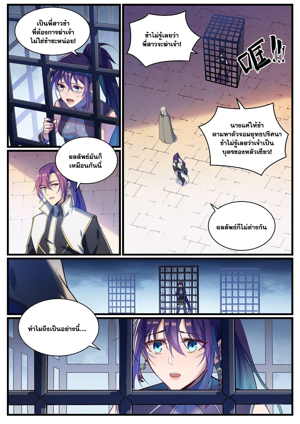 Manga-lc-com อ่านมังงะ อ่านการ์ตูน ออนไลน์ ฟรี Bailian Chengshen ตอนที่ 1 2 3 4 5 6 7 8 9 10 11 12 13 14 ฟรี ไม่มีโฆษณา Manga-lc - อ่าน มังงะ อ่าน การ์ตูน ออนไลน์ อ่านมังงะ ฟรี