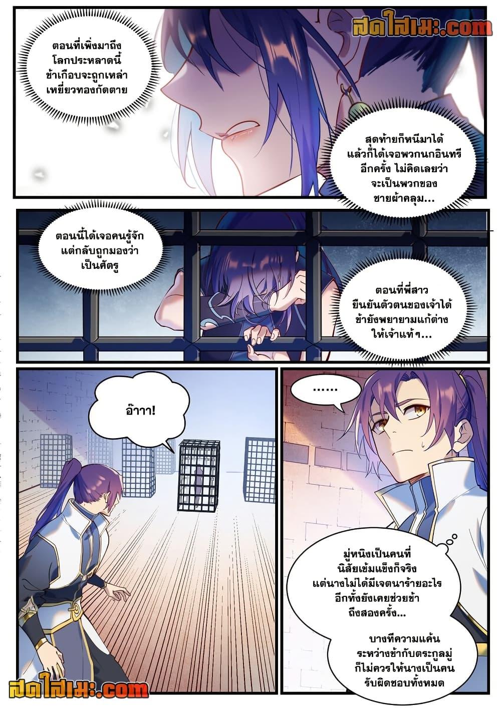 Manga-lc-com อ่านมังงะ อ่านการ์ตูน ออนไลน์ ฟรี Bailian Chengshen ตอนที่ 1 2 3 4 5 6 7 8 9 10 11 12 13 14 ฟรี ไม่มีโฆษณา Manga-lc - อ่าน มังงะ อ่าน การ์ตูน ออนไลน์ อ่านมังงะ ฟรี