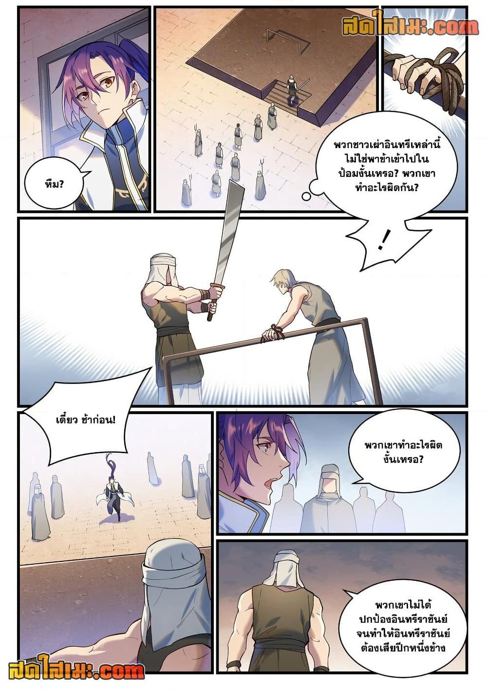 Manga-lc-com อ่านมังงะ อ่านการ์ตูน ออนไลน์ ฟรี Bailian Chengshen ตอนที่ 1 2 3 4 5 6 7 8 9 10 11 12 13 14 ฟรี ไม่มีโฆษณา Manga-lc - อ่าน มังงะ อ่าน การ์ตูน ออนไลน์ อ่านมังงะ ฟรี