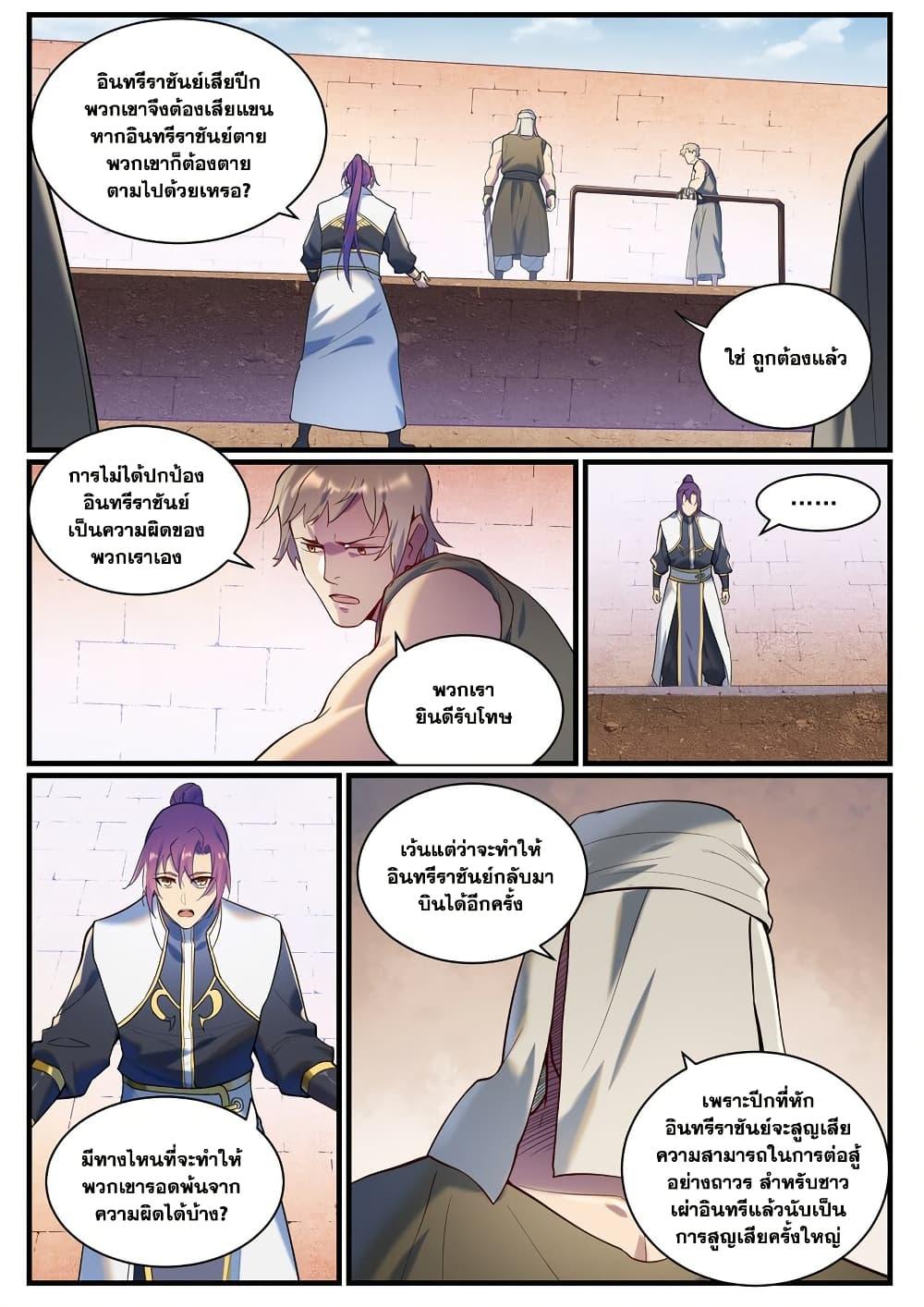 Manga-lc-com อ่านมังงะ อ่านการ์ตูน ออนไลน์ ฟรี Bailian Chengshen ตอนที่ 1 2 3 4 5 6 7 8 9 10 11 12 13 14 ฟรี ไม่มีโฆษณา Manga-lc - อ่าน มังงะ อ่าน การ์ตูน ออนไลน์ อ่านมังงะ ฟรี