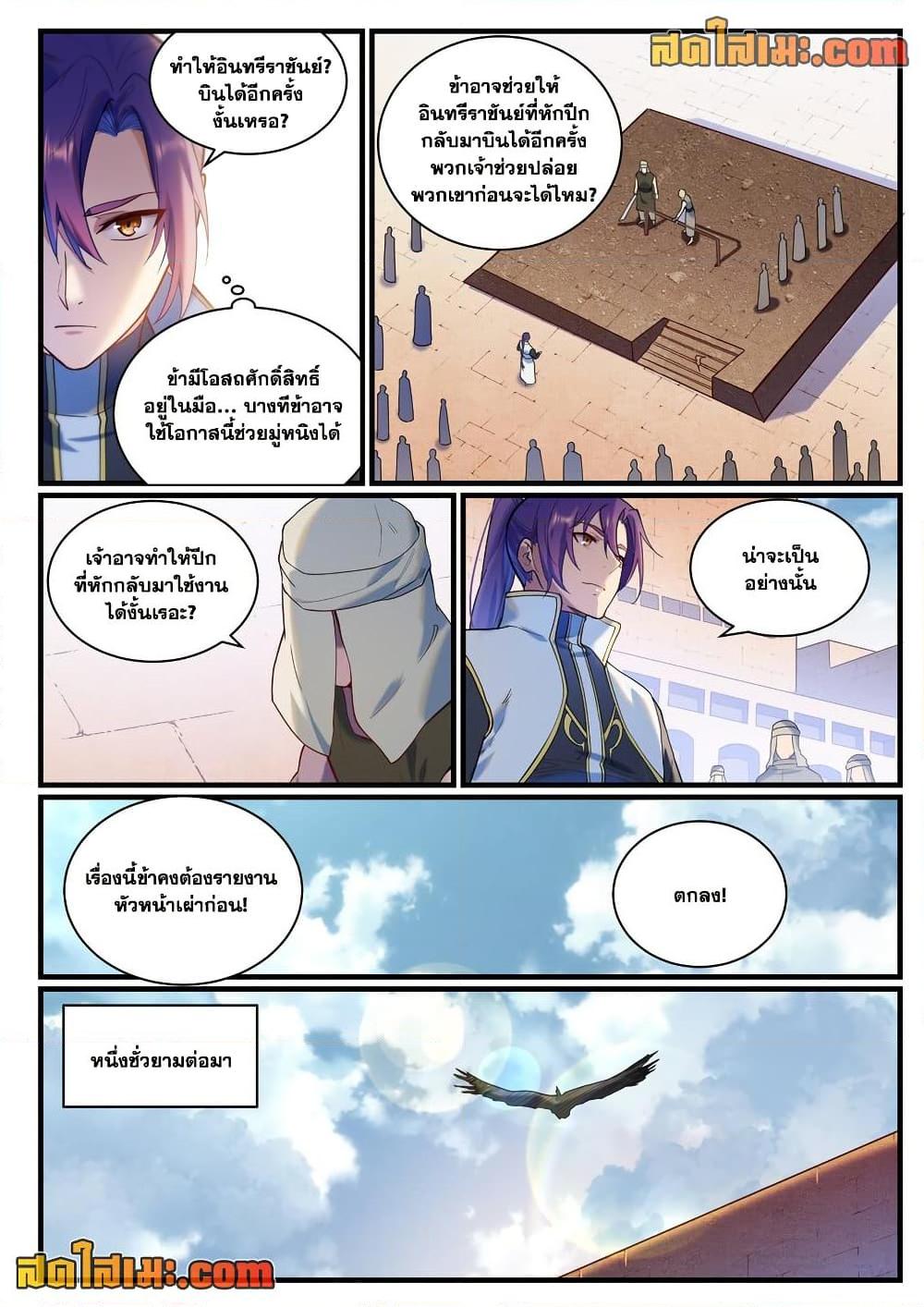 Manga-lc-com อ่านมังงะ อ่านการ์ตูน ออนไลน์ ฟรี Bailian Chengshen ตอนที่ 1 2 3 4 5 6 7 8 9 10 11 12 13 14 ฟรี ไม่มีโฆษณา Manga-lc - อ่าน มังงะ อ่าน การ์ตูน ออนไลน์ อ่านมังงะ ฟรี