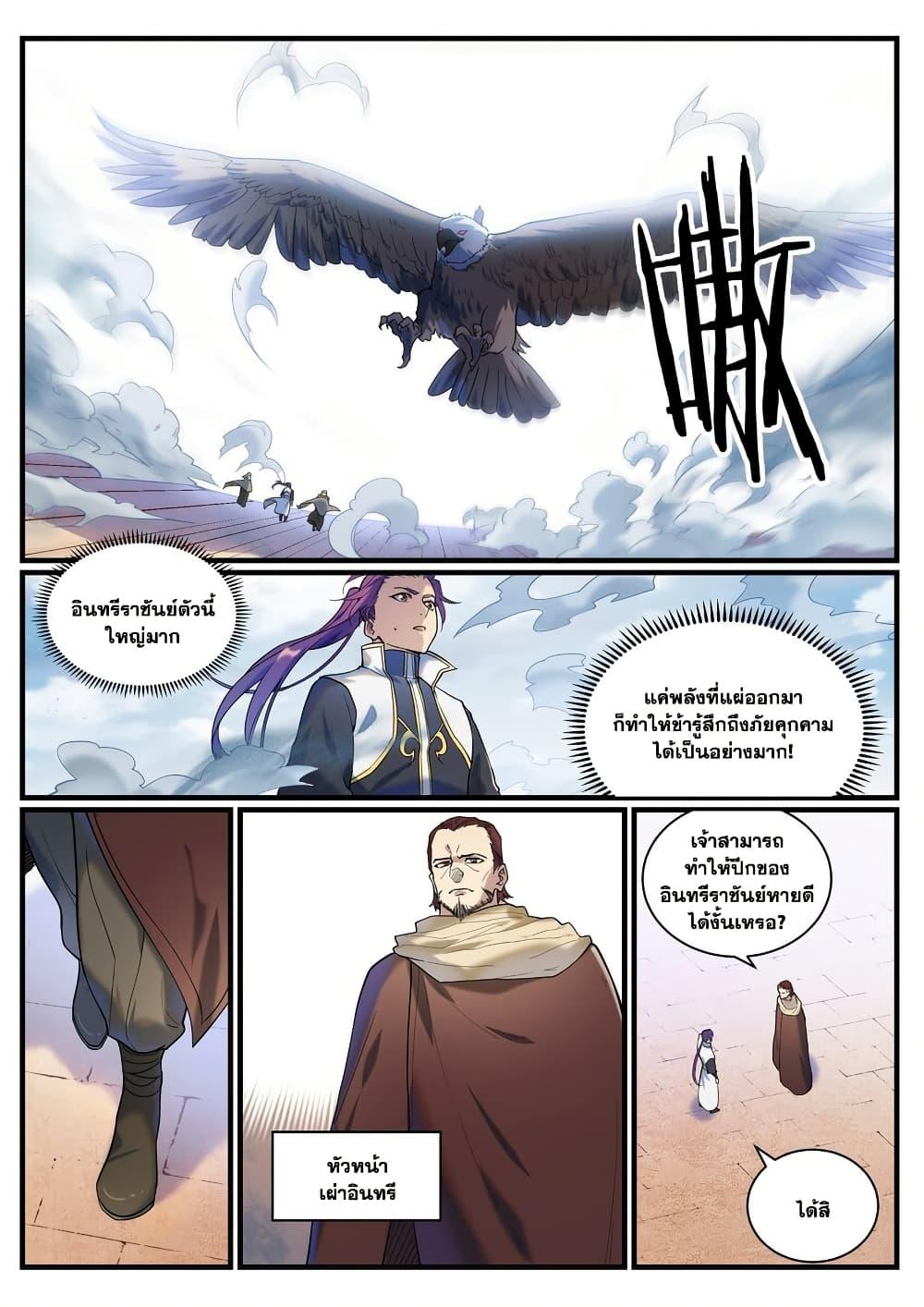 Manga-lc-com อ่านมังงะ อ่านการ์ตูน ออนไลน์ ฟรี Bailian Chengshen ตอนที่ 1 2 3 4 5 6 7 8 9 10 11 12 13 14 ฟรี ไม่มีโฆษณา Manga-lc - อ่าน มังงะ อ่าน การ์ตูน ออนไลน์ อ่านมังงะ ฟรี