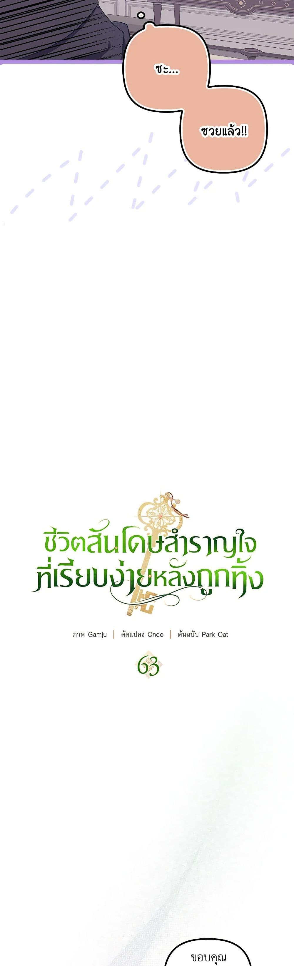 Manga-lc-com อ่านมังงะ อ่านการ์ตูน ออนไลน์ ฟรี The Abandoned Bachelorette Enjoys Her Simple Life ตอนที่ 1 2 3 4 5 6 7 8 9 10 11 12 13 14 ฟรี ไม่มีโฆษณา Manga-lc - อ่าน มังงะ อ่าน การ์ตูน ออนไลน์ อ่านมังงะ ฟรี