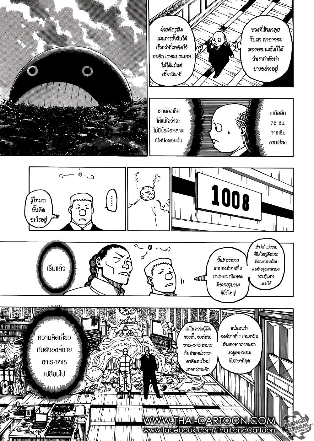 Manga-lc-com อ่านมังงะ อ่านการ์ตูน ออนไลน์ ฟรี Hunter X Hunter ตอนที่ 1 2 3 4 5 6 7 8 9 10 11 12 13 14 ฟรี ไม่มีโฆษณา Manga-lc - อ่าน มังงะ อ่าน การ์ตูน ออนไลน์ อ่านมังงะ ฟรี