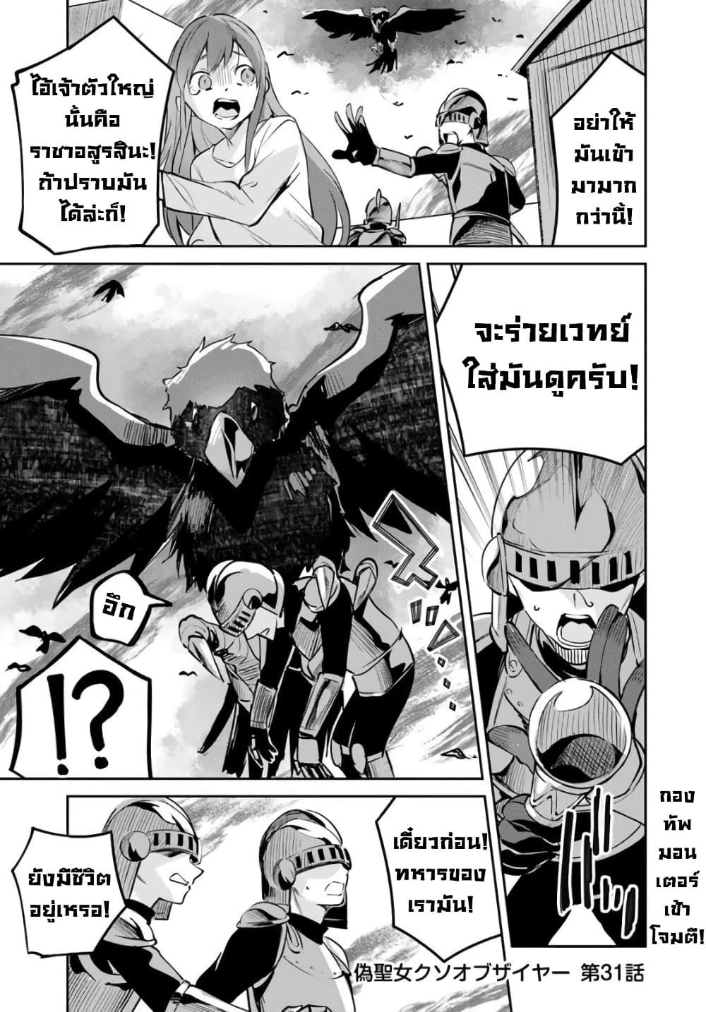 Manga-lc-com อ่านมังงะ อ่านการ์ตูน ออนไลน์ ฟรี Nise Seijo Kuso of the Year – Risou no Seijo Zannen, Nise Seijo deshita! ตอนที่ 1 2 3 4 5 6 7 8 9 10 11 12 13 14 ฟรี ไม่มีโฆษณา Manga-lc - อ่าน มังงะ อ่าน การ์ตูน ออนไลน์ อ่านมังงะ ฟรี