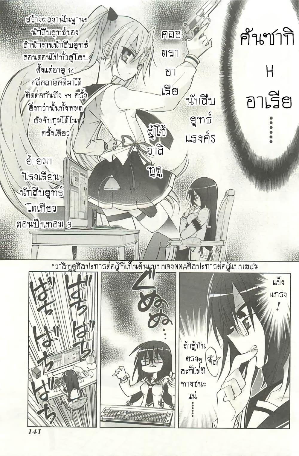 Manga-lc-com อ่านมังงะ อ่านการ์ตูน ออนไลน์ ฟรี Hidan no Aria AA ตอนที่ 1 2 3 4 5 6 7 8 9 10 11 12 13 14 ฟรี ไม่มีโฆษณา Manga-lc - อ่าน มังงะ อ่าน การ์ตูน ออนไลน์ อ่านมังงะ ฟรี