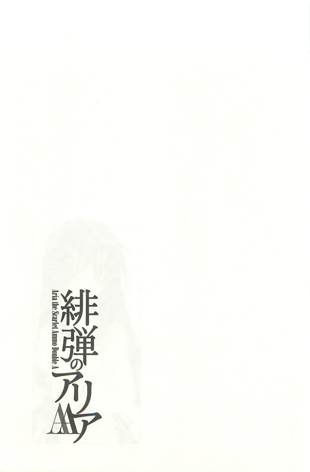 Manga-lc-com อ่านมังงะ อ่านการ์ตูน ออนไลน์ ฟรี Hidan no Aria AA ตอนที่ 1 2 3 4 5 6 7 8 9 10 11 12 13 14 ฟรี ไม่มีโฆษณา Manga-lc - อ่าน มังงะ อ่าน การ์ตูน ออนไลน์ อ่านมังงะ ฟรี