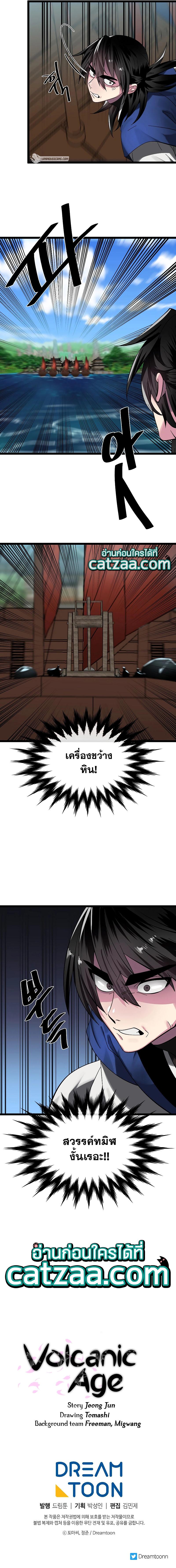 Manga-lc-com อ่านมังงะ อ่านการ์ตูน ออนไลน์ ฟรี Volcanic Age ตอนที่ 1 2 3 4 5 6 7 8 9 10 11 12 13 14 ฟรี ไม่มีโฆษณา Manga-lc - อ่าน มังงะ อ่าน การ์ตูน ออนไลน์ อ่านมังงะ ฟรี