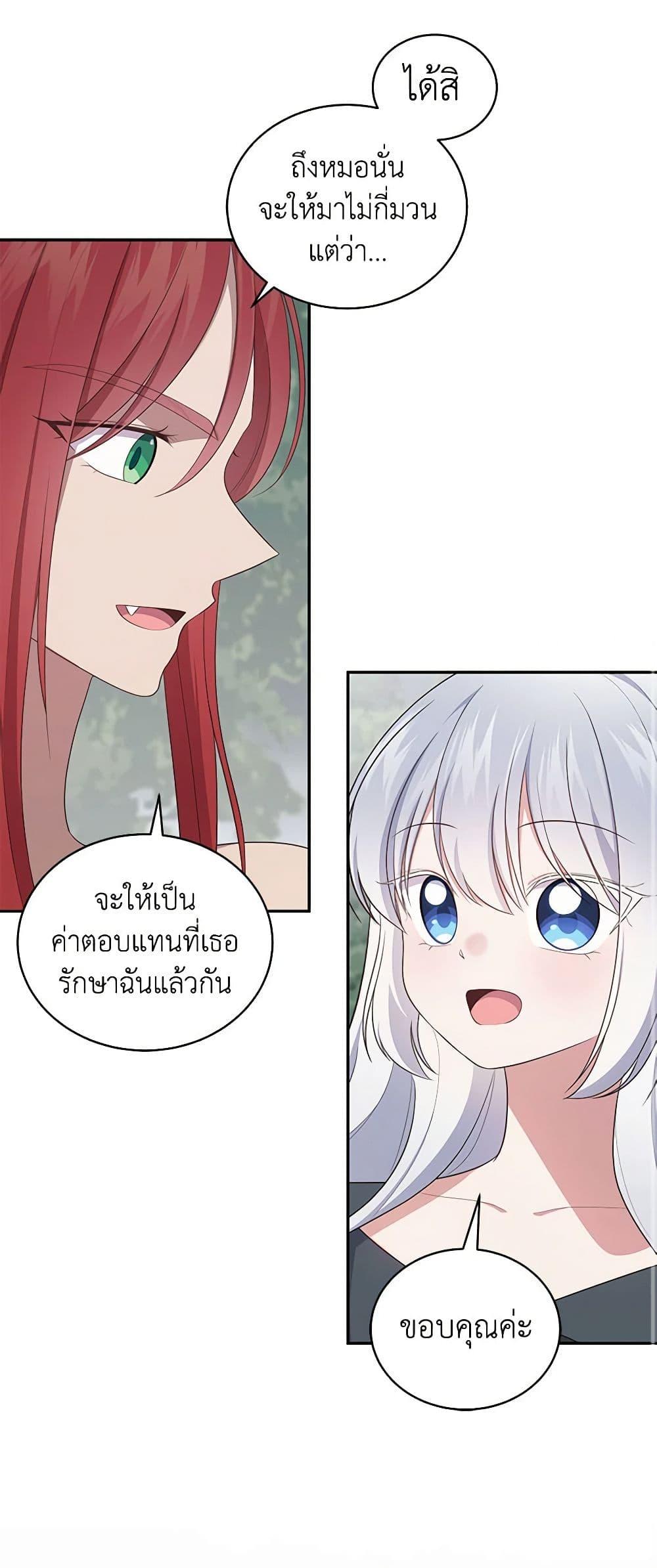 Manga-lc-com อ่านมังงะ อ่านการ์ตูน ออนไลน์ ฟรี The Villain’s Beloved Daughter ตอนที่ 1 2 3 4 5 6 7 8 9 10 11 12 13 14 ฟรี ไม่มีโฆษณา Manga-lc - อ่าน มังงะ อ่าน การ์ตูน ออนไลน์ อ่านมังงะ ฟรี