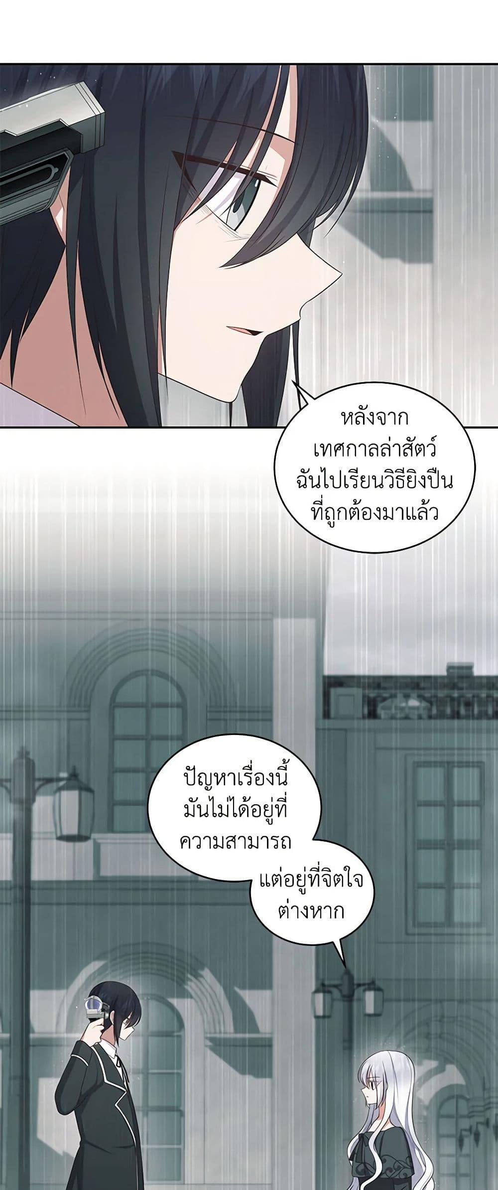 Manga-lc-com อ่านมังงะ อ่านการ์ตูน ออนไลน์ ฟรี The Villain’s Beloved Daughter ตอนที่ 1 2 3 4 5 6 7 8 9 10 11 12 13 14 ฟรี ไม่มีโฆษณา Manga-lc - อ่าน มังงะ อ่าน การ์ตูน ออนไลน์ อ่านมังงะ ฟรี