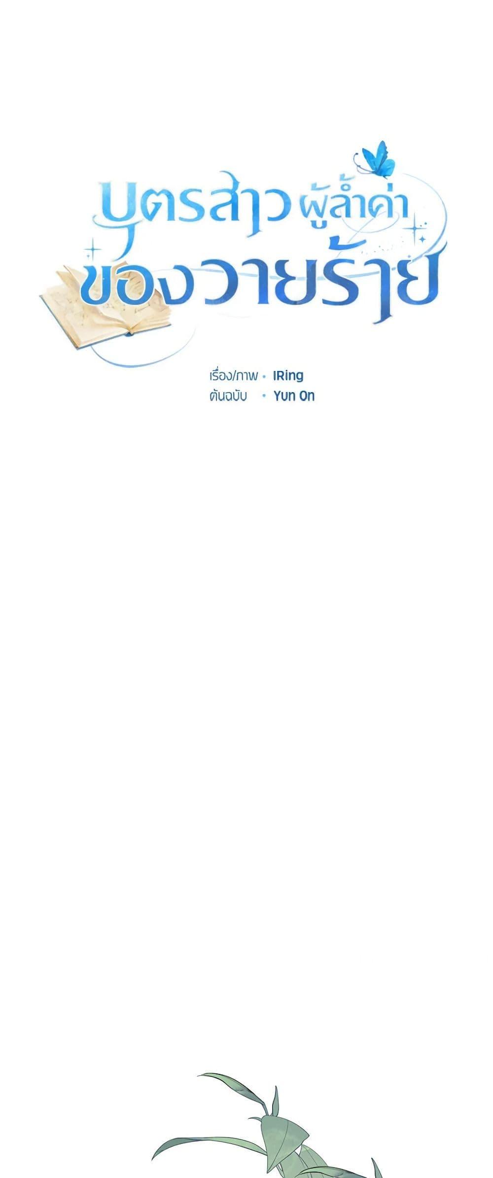 Manga-lc-com อ่านมังงะ อ่านการ์ตูน ออนไลน์ ฟรี The Villain’s Beloved Daughter ตอนที่ 1 2 3 4 5 6 7 8 9 10 11 12 13 14 ฟรี ไม่มีโฆษณา Manga-lc - อ่าน มังงะ อ่าน การ์ตูน ออนไลน์ อ่านมังงะ ฟรี