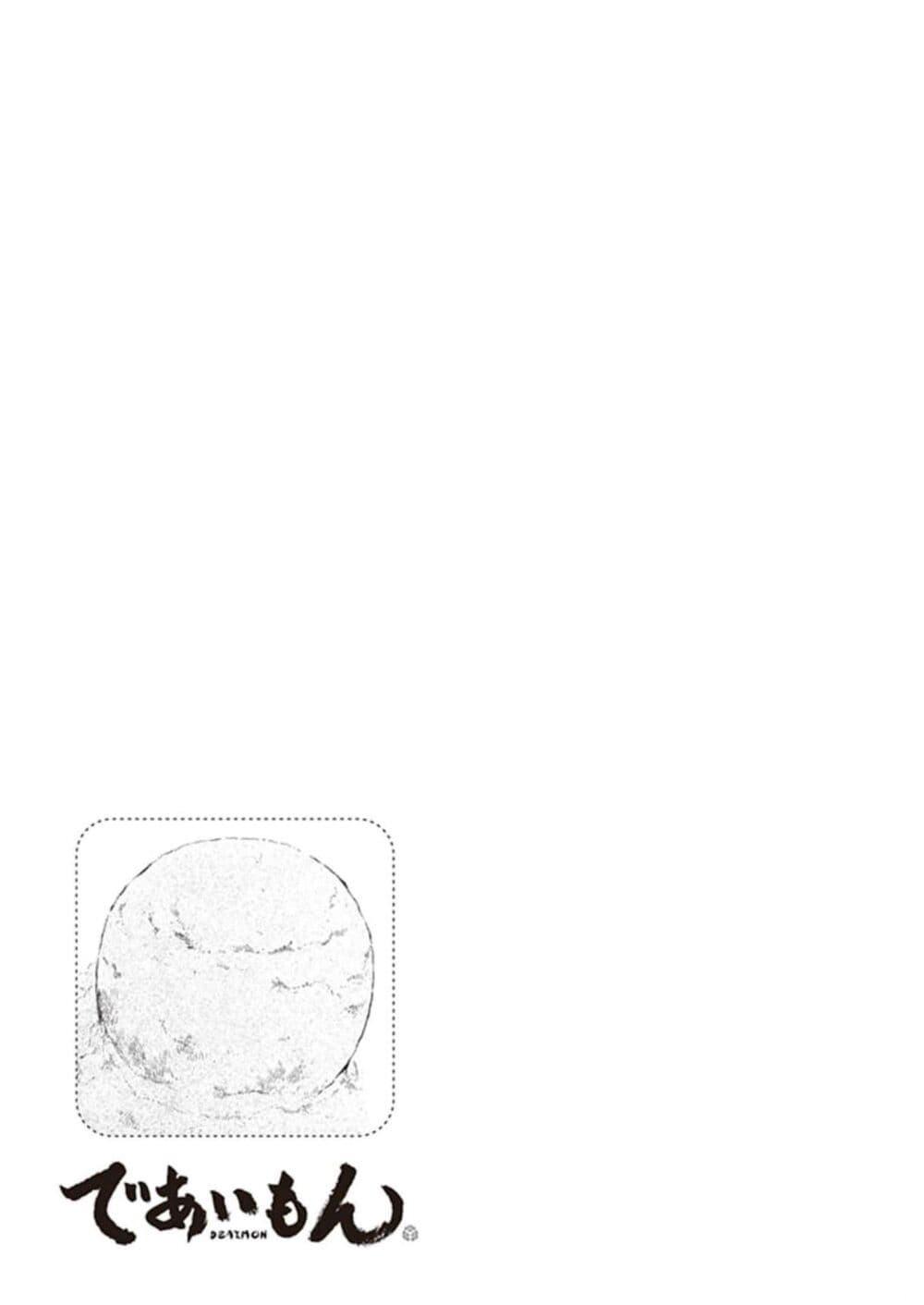 Manga-lc-com อ่านมังงะ อ่านการ์ตูน ออนไลน์ ฟรี Deaimon ตอนที่ 1 2 3 4 5 6 7 8 9 10 11 12 13 14 ฟรี ไม่มีโฆษณา Manga-lc - อ่าน มังงะ อ่าน การ์ตูน ออนไลน์ อ่านมังงะ ฟรี