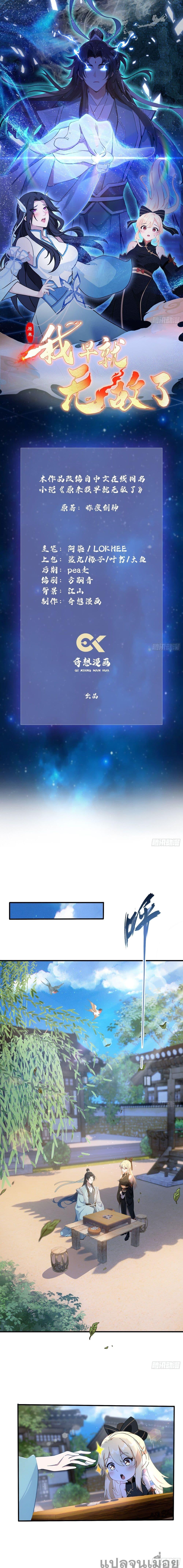 Manga-lc-com อ่านมังงะ อ่านการ์ตูน ออนไลน์ ฟรี It Turns Out That I Have Been Invincible For A Long Time ตอนที่ 1 2 3 4 5 6 7 8 9 10 11 12 13 14 ฟรี ไม่มีโฆษณา Manga-lc - อ่าน มังงะ อ่าน การ์ตูน ออนไลน์ อ่านมังงะ ฟรี