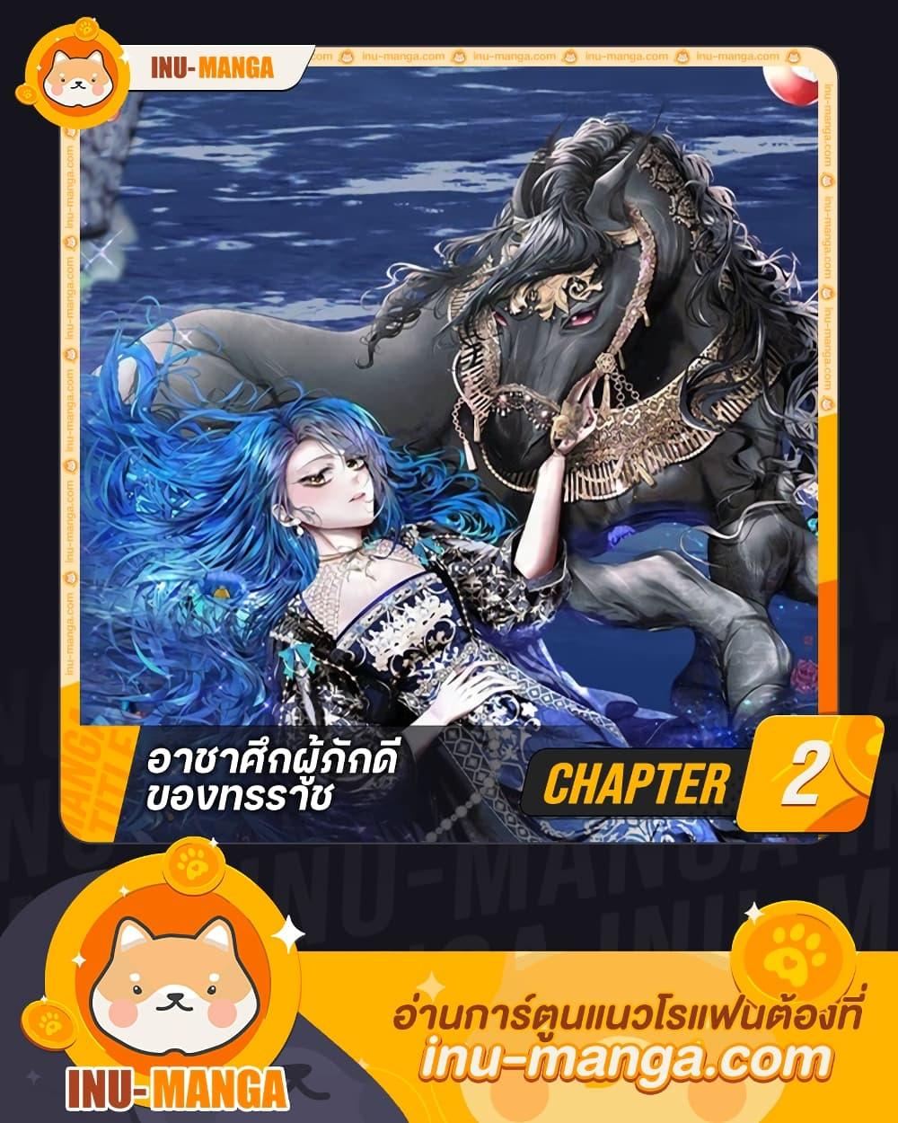 Manga-lc-com อ่านมังงะ อ่านการ์ตูน ออนไลน์ ฟรี The Tyrant’s Horse ตอนที่ 1 2 3 4 5 6 7 8 9 10 11 12 13 14 ฟรี ไม่มีโฆษณา Manga-lc - อ่าน มังงะ อ่าน การ์ตูน ออนไลน์ อ่านมังงะ ฟรี