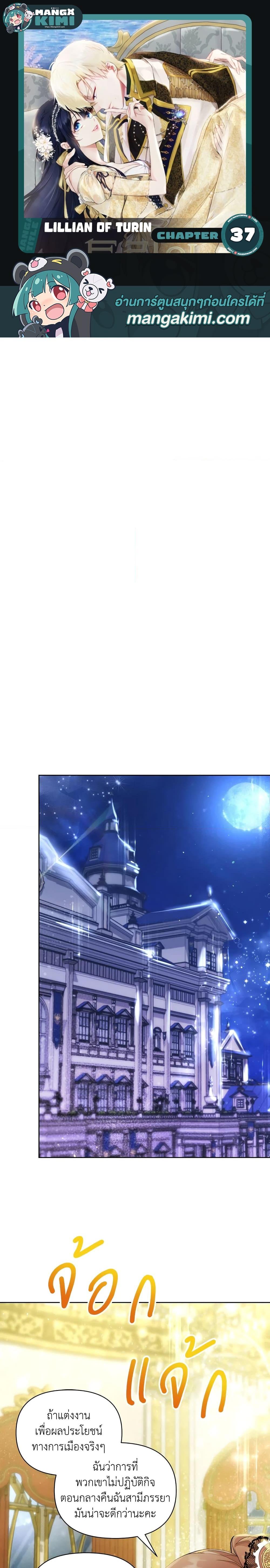 Manga-lc-com อ่านมังงะ อ่านการ์ตูน ออนไลน์ ฟรี Lillian of Turin ตอนที่ 1 2 3 4 5 6 7 8 9 10 11 12 13 14 ฟรี ไม่มีโฆษณา Manga-lc - อ่าน มังงะ อ่าน การ์ตูน ออนไลน์ อ่านมังงะ ฟรี