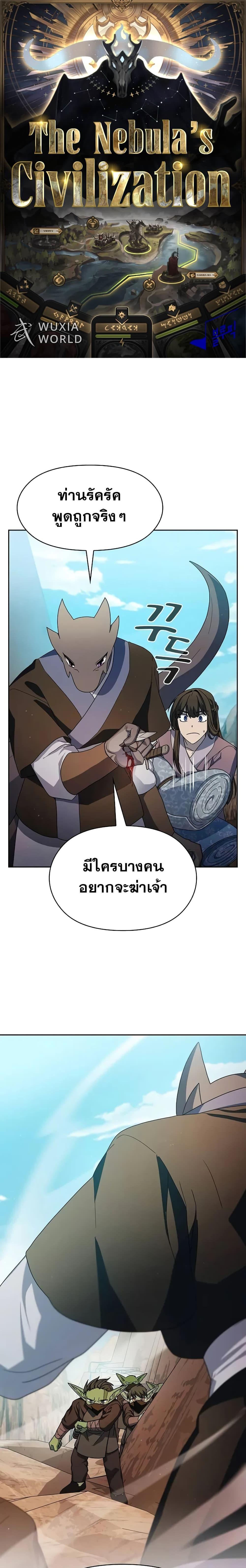 Manga-lc-com อ่านมังงะ อ่านการ์ตูน ออนไลน์ ฟรี The Nebula’s Civilization ตอนที่ 1 2 3 4 5 6 7 8 9 10 11 12 13 14 ฟรี ไม่มีโฆษณา Manga-lc - อ่าน มังงะ อ่าน การ์ตูน ออนไลน์ อ่านมังงะ ฟรี