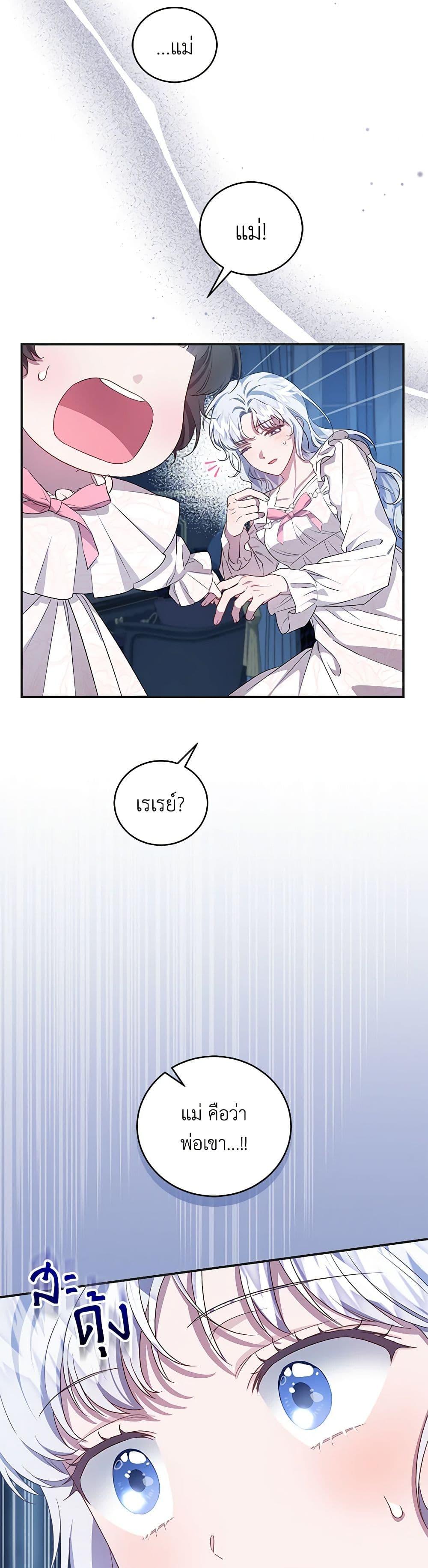 Manga-lc-com อ่านมังงะ อ่านการ์ตูน ออนไลน์ ฟรี I Became the Stepmother of an Irrevocable Dark Family ตอนที่ 1 2 3 4 5 6 7 8 9 10 11 12 13 14 ฟรี ไม่มีโฆษณา Manga-lc - อ่าน มังงะ อ่าน การ์ตูน ออนไลน์ อ่านมังงะ ฟรี