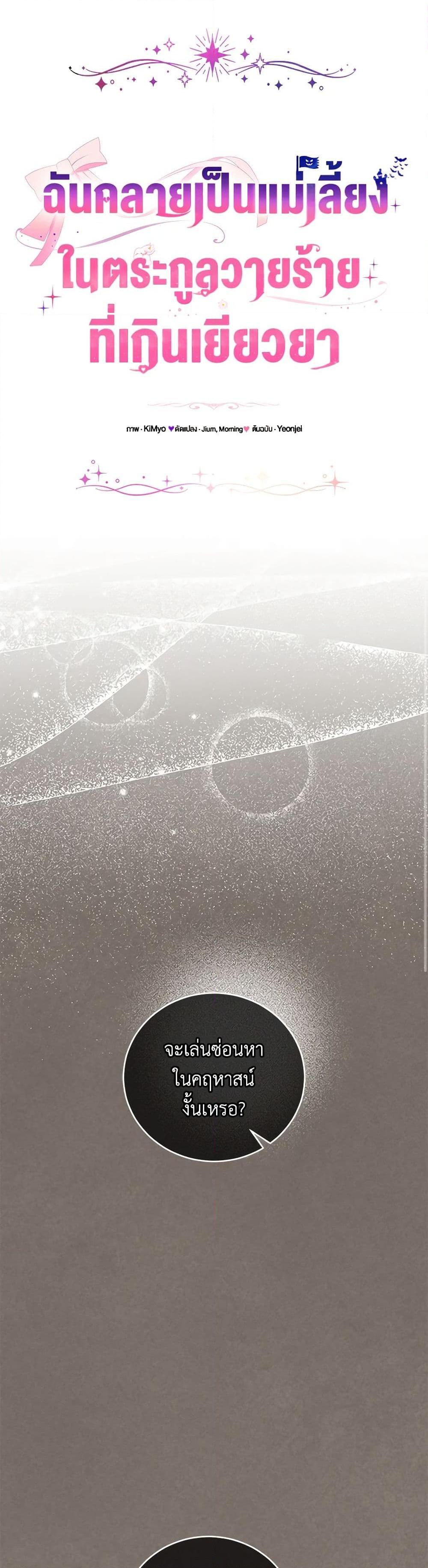 Manga-lc-com อ่านมังงะ อ่านการ์ตูน ออนไลน์ ฟรี I Became the Stepmother of an Irrevocable Dark Family ตอนที่ 1 2 3 4 5 6 7 8 9 10 11 12 13 14 ฟรี ไม่มีโฆษณา Manga-lc - อ่าน มังงะ อ่าน การ์ตูน ออนไลน์ อ่านมังงะ ฟรี