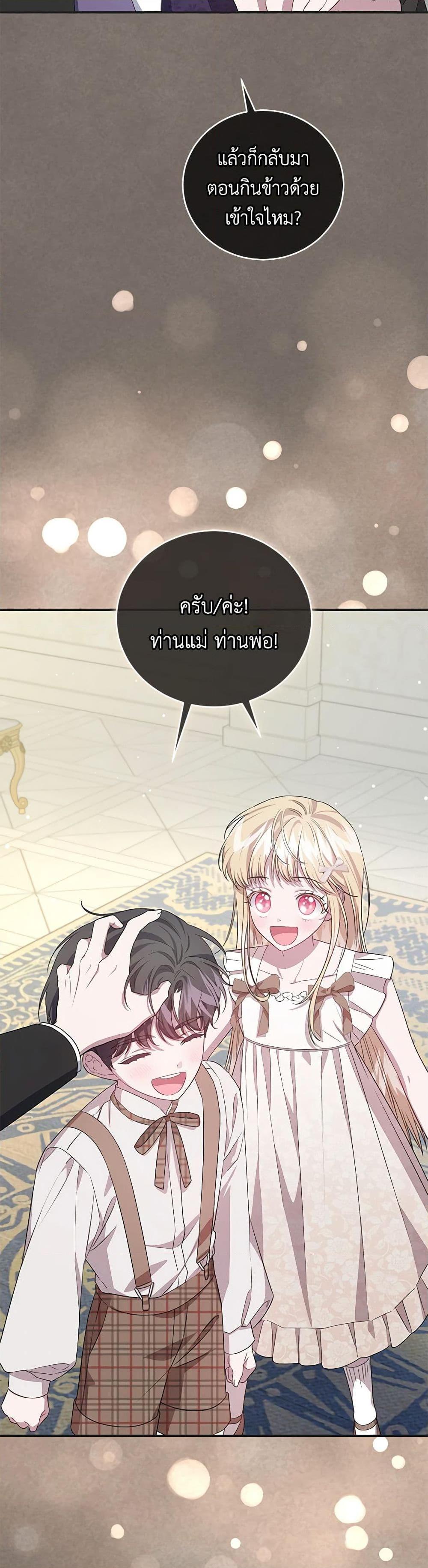 Manga-lc-com อ่านมังงะ อ่านการ์ตูน ออนไลน์ ฟรี I Became the Stepmother of an Irrevocable Dark Family ตอนที่ 1 2 3 4 5 6 7 8 9 10 11 12 13 14 ฟรี ไม่มีโฆษณา Manga-lc - อ่าน มังงะ อ่าน การ์ตูน ออนไลน์ อ่านมังงะ ฟรี