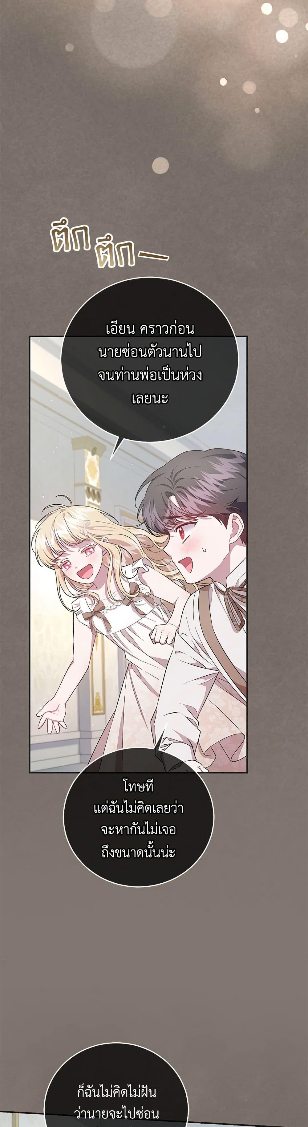 Manga-lc-com อ่านมังงะ อ่านการ์ตูน ออนไลน์ ฟรี I Became the Stepmother of an Irrevocable Dark Family ตอนที่ 1 2 3 4 5 6 7 8 9 10 11 12 13 14 ฟรี ไม่มีโฆษณา Manga-lc - อ่าน มังงะ อ่าน การ์ตูน ออนไลน์ อ่านมังงะ ฟรี