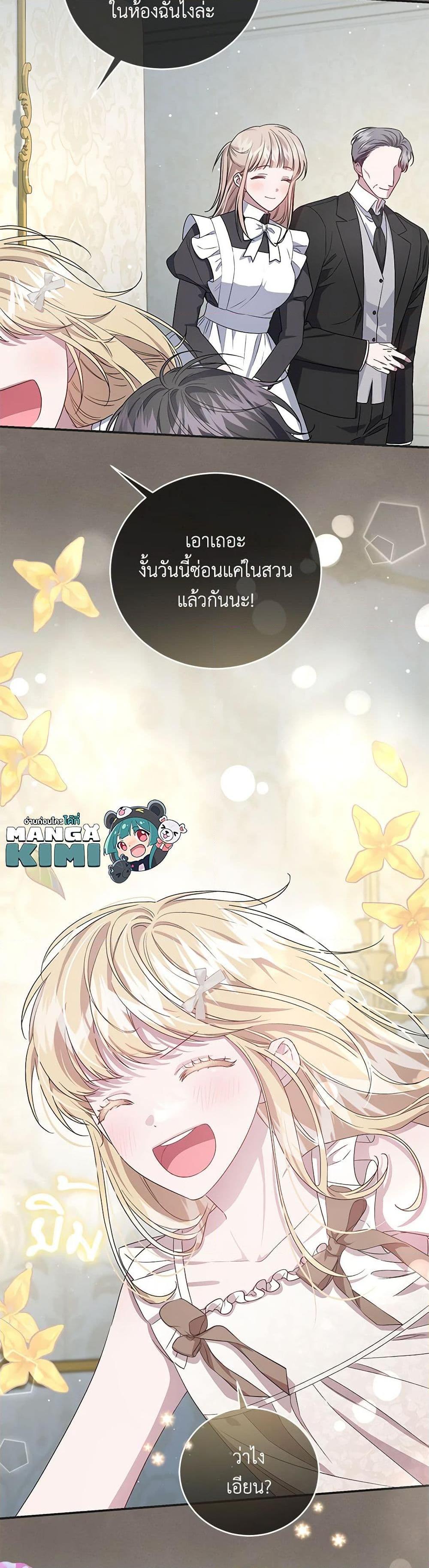 Manga-lc-com อ่านมังงะ อ่านการ์ตูน ออนไลน์ ฟรี I Became the Stepmother of an Irrevocable Dark Family ตอนที่ 1 2 3 4 5 6 7 8 9 10 11 12 13 14 ฟรี ไม่มีโฆษณา Manga-lc - อ่าน มังงะ อ่าน การ์ตูน ออนไลน์ อ่านมังงะ ฟรี