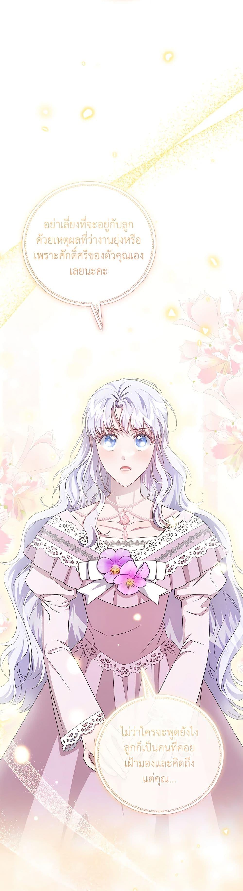 Manga-lc-com อ่านมังงะ อ่านการ์ตูน ออนไลน์ ฟรี I Became the Stepmother of an Irrevocable Dark Family ตอนที่ 1 2 3 4 5 6 7 8 9 10 11 12 13 14 ฟรี ไม่มีโฆษณา Manga-lc - อ่าน มังงะ อ่าน การ์ตูน ออนไลน์ อ่านมังงะ ฟรี