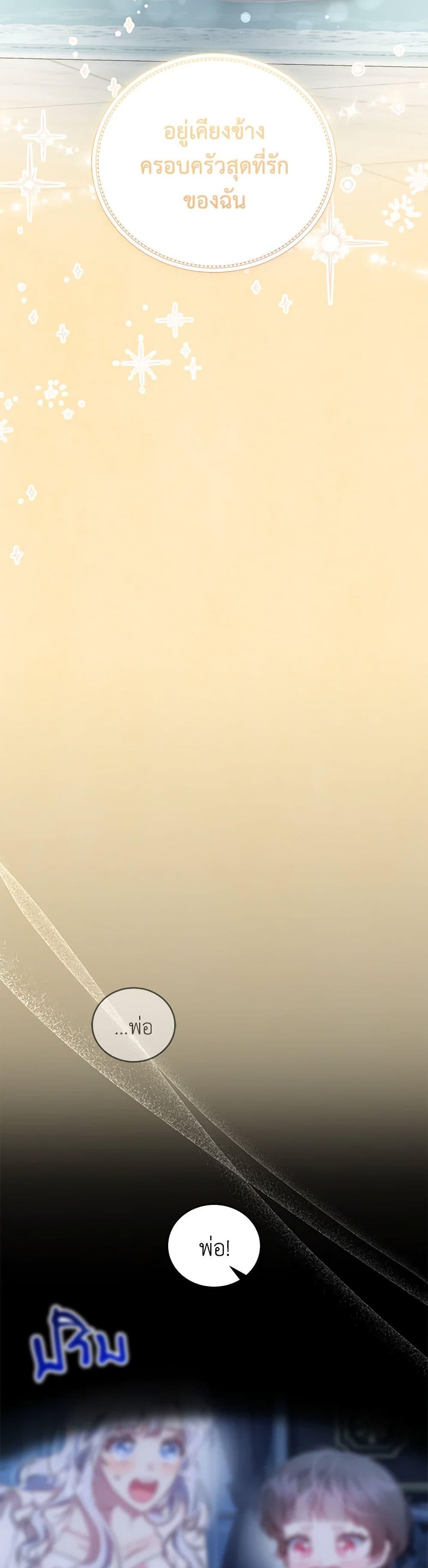 Manga-lc-com อ่านมังงะ อ่านการ์ตูน ออนไลน์ ฟรี I Became the Stepmother of an Irrevocable Dark Family ตอนที่ 1 2 3 4 5 6 7 8 9 10 11 12 13 14 ฟรี ไม่มีโฆษณา Manga-lc - อ่าน มังงะ อ่าน การ์ตูน ออนไลน์ อ่านมังงะ ฟรี