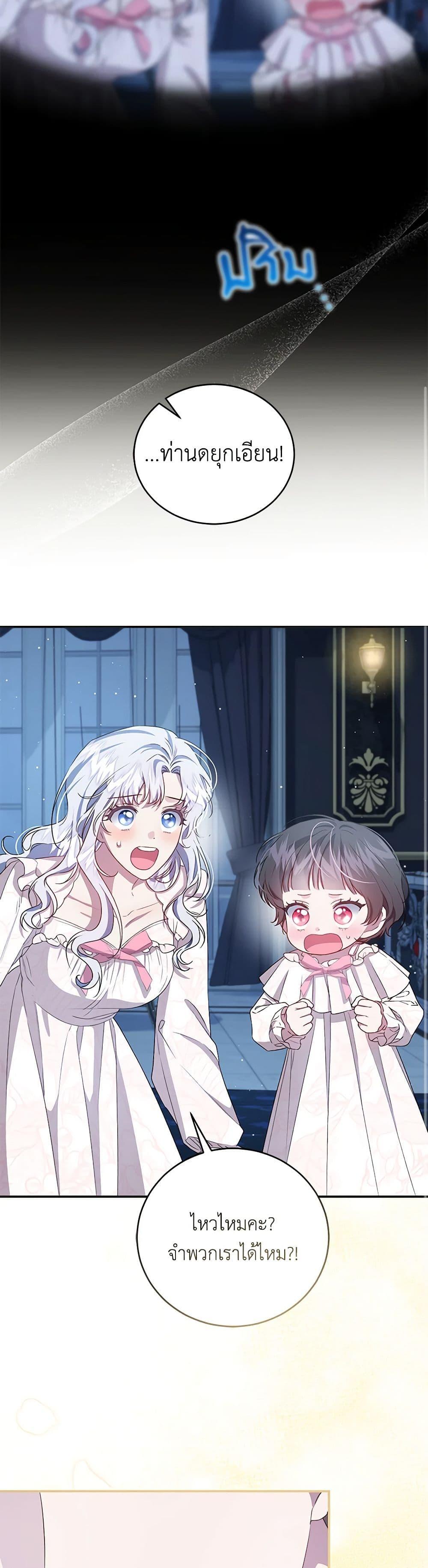 Manga-lc-com อ่านมังงะ อ่านการ์ตูน ออนไลน์ ฟรี I Became the Stepmother of an Irrevocable Dark Family ตอนที่ 1 2 3 4 5 6 7 8 9 10 11 12 13 14 ฟรี ไม่มีโฆษณา Manga-lc - อ่าน มังงะ อ่าน การ์ตูน ออนไลน์ อ่านมังงะ ฟรี