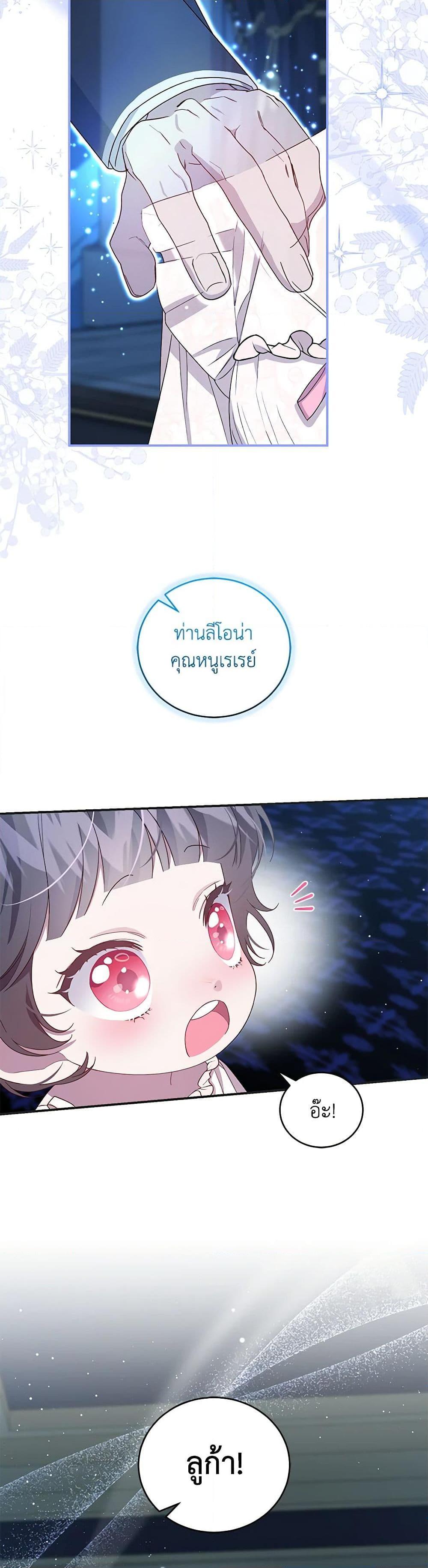 Manga-lc-com อ่านมังงะ อ่านการ์ตูน ออนไลน์ ฟรี I Became the Stepmother of an Irrevocable Dark Family ตอนที่ 1 2 3 4 5 6 7 8 9 10 11 12 13 14 ฟรี ไม่มีโฆษณา Manga-lc - อ่าน มังงะ อ่าน การ์ตูน ออนไลน์ อ่านมังงะ ฟรี