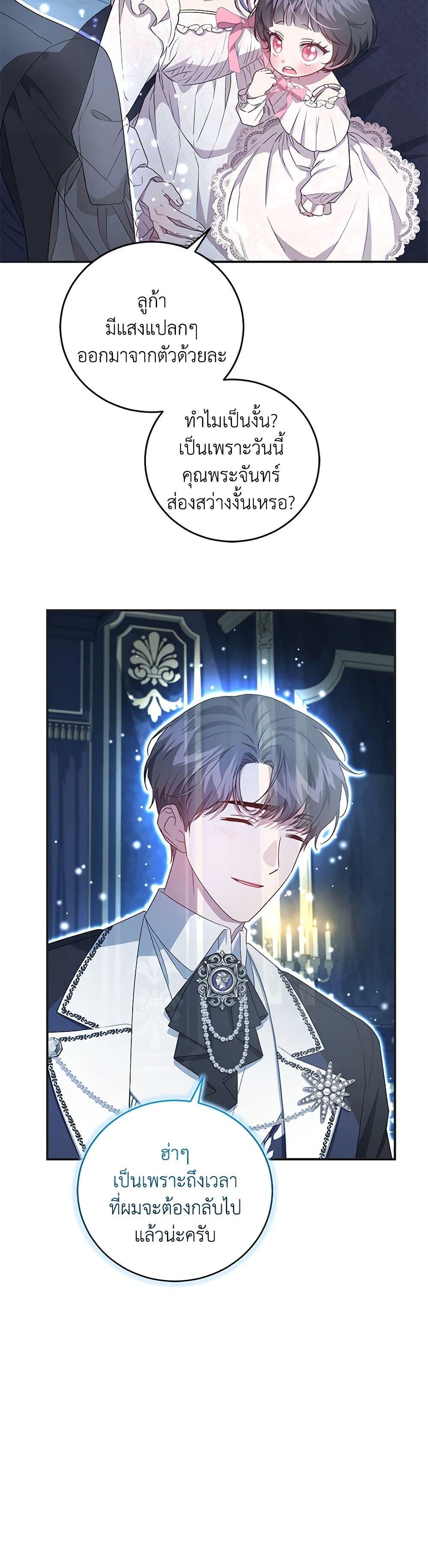 Manga-lc-com อ่านมังงะ อ่านการ์ตูน ออนไลน์ ฟรี I Became the Stepmother of an Irrevocable Dark Family ตอนที่ 1 2 3 4 5 6 7 8 9 10 11 12 13 14 ฟรี ไม่มีโฆษณา Manga-lc - อ่าน มังงะ อ่าน การ์ตูน ออนไลน์ อ่านมังงะ ฟรี