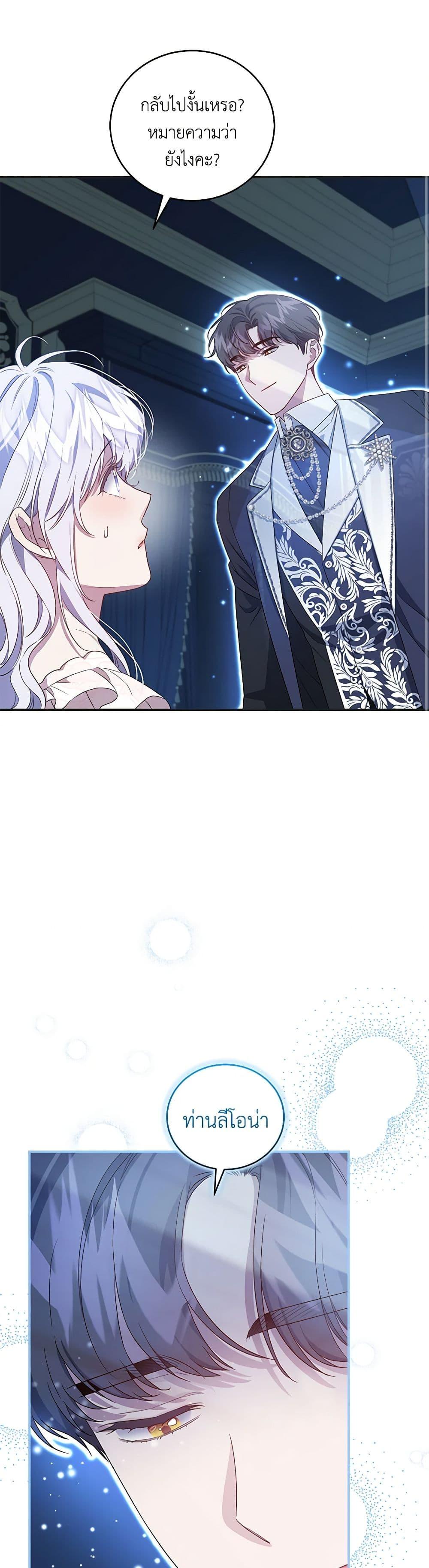 Manga-lc-com อ่านมังงะ อ่านการ์ตูน ออนไลน์ ฟรี I Became the Stepmother of an Irrevocable Dark Family ตอนที่ 1 2 3 4 5 6 7 8 9 10 11 12 13 14 ฟรี ไม่มีโฆษณา Manga-lc - อ่าน มังงะ อ่าน การ์ตูน ออนไลน์ อ่านมังงะ ฟรี