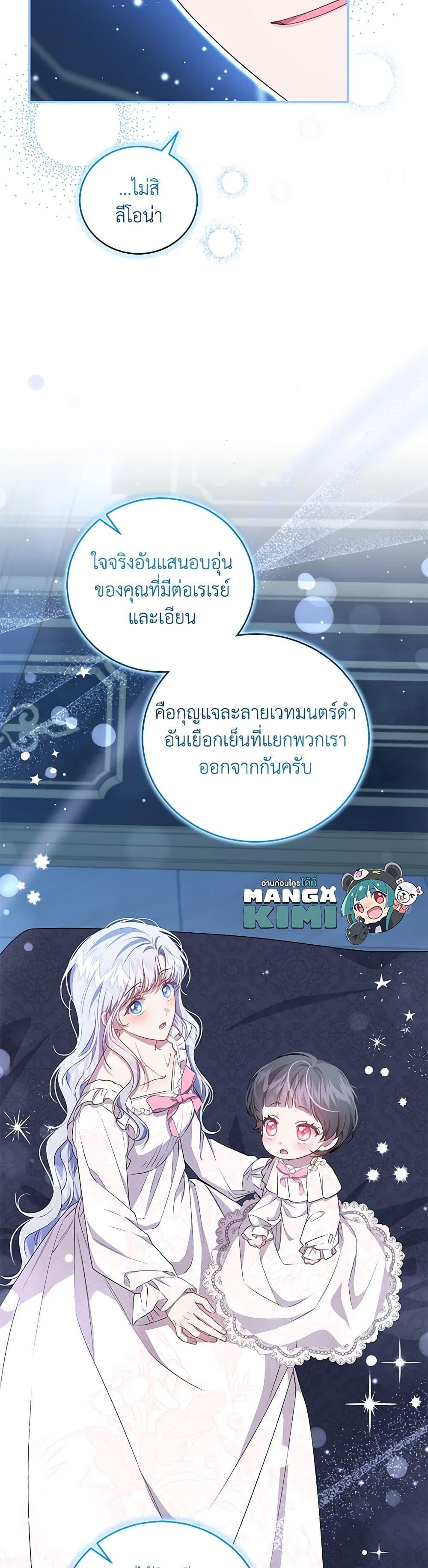 Manga-lc-com อ่านมังงะ อ่านการ์ตูน ออนไลน์ ฟรี I Became the Stepmother of an Irrevocable Dark Family ตอนที่ 1 2 3 4 5 6 7 8 9 10 11 12 13 14 ฟรี ไม่มีโฆษณา Manga-lc - อ่าน มังงะ อ่าน การ์ตูน ออนไลน์ อ่านมังงะ ฟรี