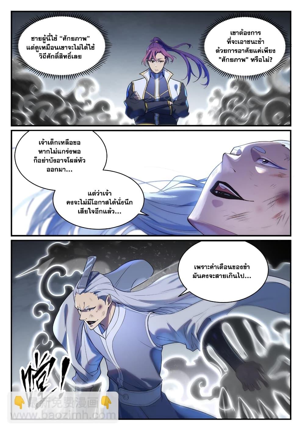Manga-lc-com อ่านมังงะ อ่านการ์ตูน ออนไลน์ ฟรี Bailian Chengshen ตอนที่ 1 2 3 4 5 6 7 8 9 10 11 12 13 14 ฟรี ไม่มีโฆษณา Manga-lc - อ่าน มังงะ อ่าน การ์ตูน ออนไลน์ อ่านมังงะ ฟรี