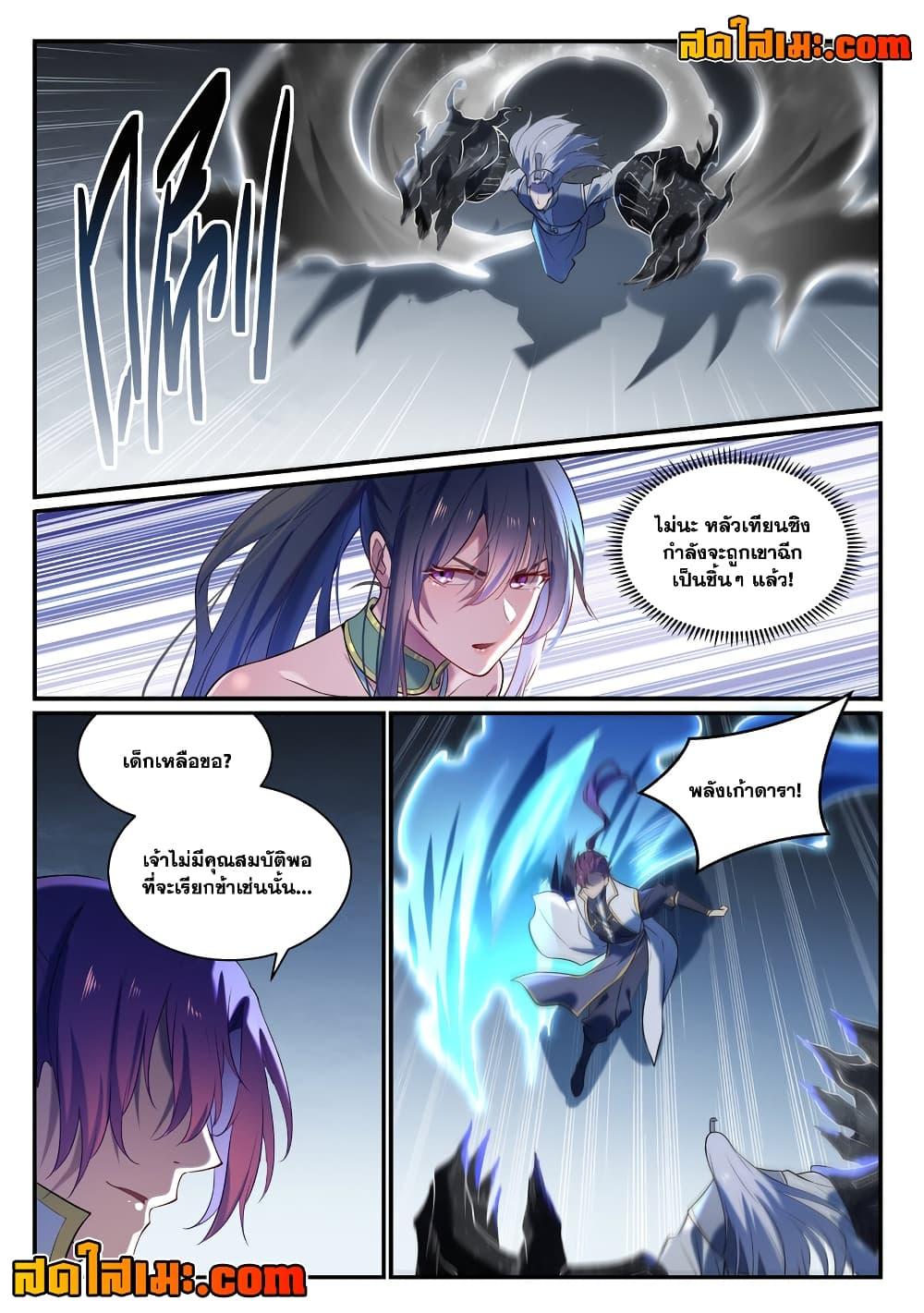 Manga-lc-com อ่านมังงะ อ่านการ์ตูน ออนไลน์ ฟรี Bailian Chengshen ตอนที่ 1 2 3 4 5 6 7 8 9 10 11 12 13 14 ฟรี ไม่มีโฆษณา Manga-lc - อ่าน มังงะ อ่าน การ์ตูน ออนไลน์ อ่านมังงะ ฟรี