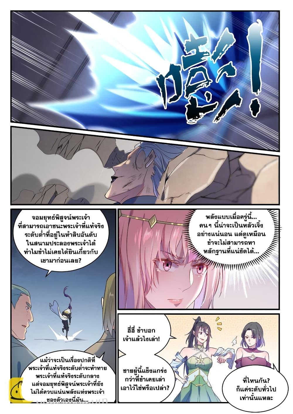 Manga-lc-com อ่านมังงะ อ่านการ์ตูน ออนไลน์ ฟรี Bailian Chengshen ตอนที่ 1 2 3 4 5 6 7 8 9 10 11 12 13 14 ฟรี ไม่มีโฆษณา Manga-lc - อ่าน มังงะ อ่าน การ์ตูน ออนไลน์ อ่านมังงะ ฟรี