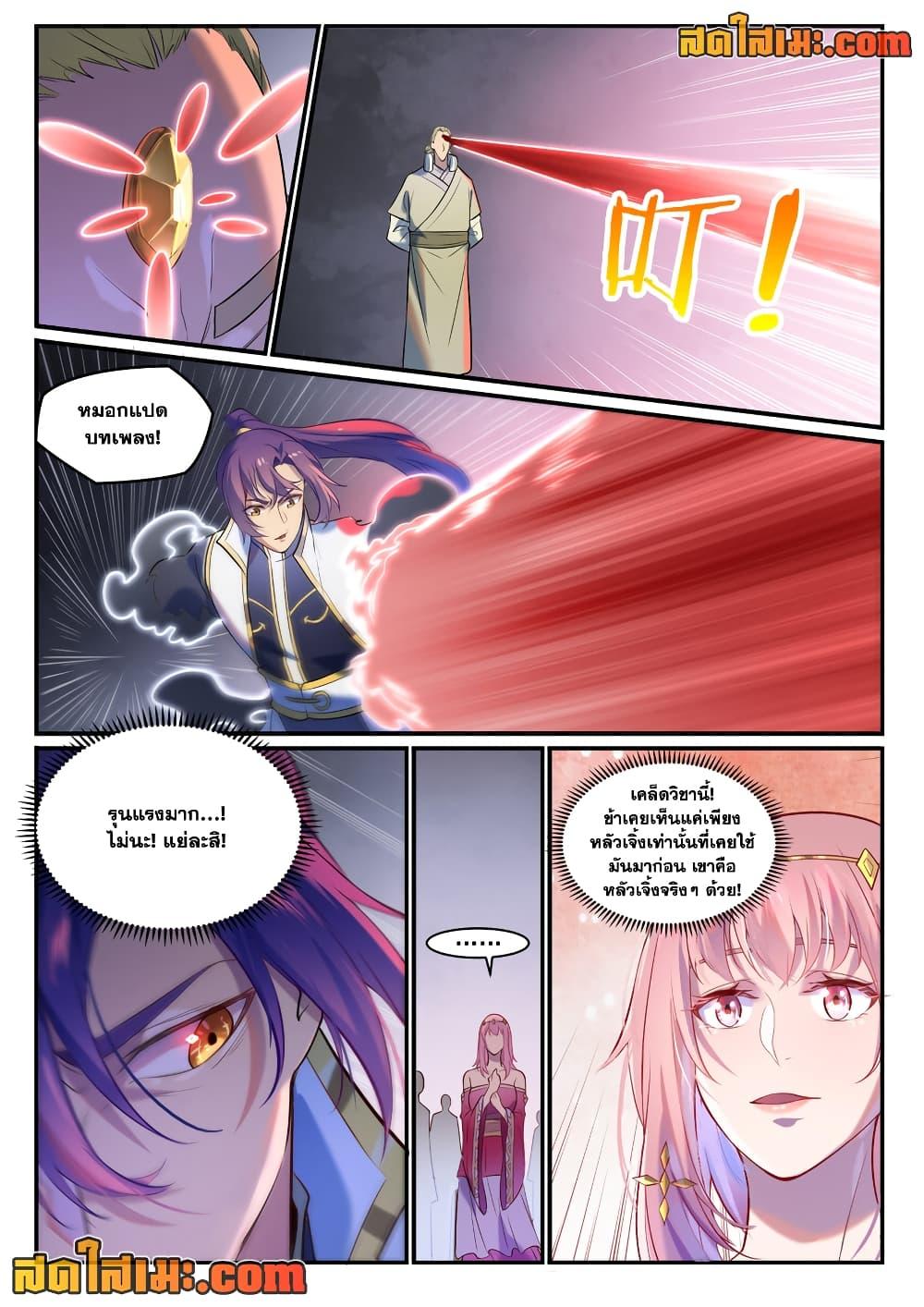 Manga-lc-com อ่านมังงะ อ่านการ์ตูน ออนไลน์ ฟรี Bailian Chengshen ตอนที่ 1 2 3 4 5 6 7 8 9 10 11 12 13 14 ฟรี ไม่มีโฆษณา Manga-lc - อ่าน มังงะ อ่าน การ์ตูน ออนไลน์ อ่านมังงะ ฟรี