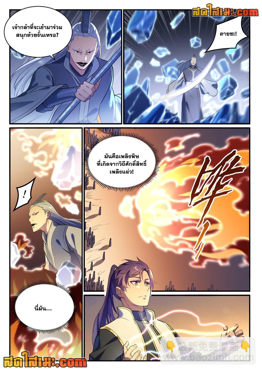 Manga-lc-com อ่านมังงะ อ่านการ์ตูน ออนไลน์ ฟรี Bailian Chengshen ตอนที่ 1 2 3 4 5 6 7 8 9 10 11 12 13 14 ฟรี ไม่มีโฆษณา Manga-lc - อ่าน มังงะ อ่าน การ์ตูน ออนไลน์ อ่านมังงะ ฟรี